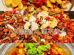 -辛香汇(飞洲店)