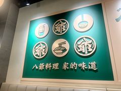 -八爷茶餐厅