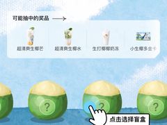-喜茶(深圳福田星河COCO Park店)