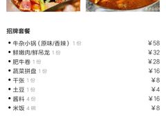 -古乐牛香·鲜牛肉牛杂火锅(新区店)