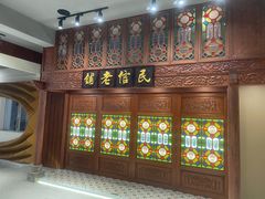 -民信老铺(双皮奶博物馆店)