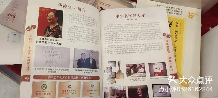 8:54 关注 艾灸调百病 吃药一箩筐,不如艾灸一柱香——中华名医赵天才