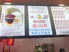 -阿姨奶茶专卖(舌涧道杭州惠民路创始店)