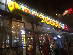 门面-钢管厂歆瑞源油卤串串香(春熙路太古里店)