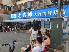 门面-老虎滩大连海鲜烧烤(建邺云锦路总店)