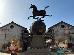 -中国马镇舞马世界主题乐园
