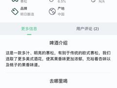 -得欢咖啡&精酿
