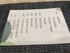 -广州瑞士酒店瑞初日本料理·铁板烧