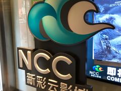 -天幕新彩云国际影城(激光巨幕店)