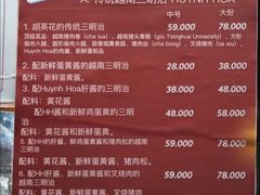 -Bánh Mì Huynh Hoa