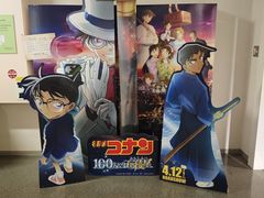 -青山刚昌故乡馆