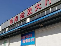 -岳各庄批发市场(西四环中路店)