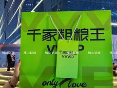 -千家粗粮王(MOMOPARK店)