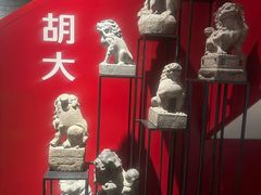 -胡大饭馆 24h(簋街总店)