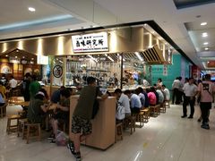 -狮头牌卤味研究所·卤味饭(花城汇南区店)
