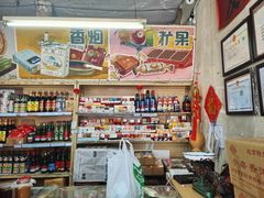 -赵府街副食店