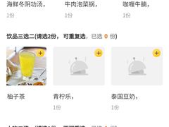 -米泰芒·东南亚料理(体育西店)