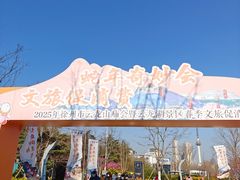 -云龙山