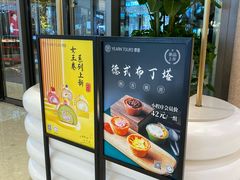 -Yearn Tours妍图(昆山万象汇店)