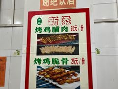 -文文烤肉(大皮院店)