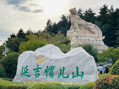 -帽儿山国家森林公园