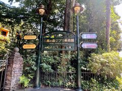 -三鹰之森吉卜力美术馆