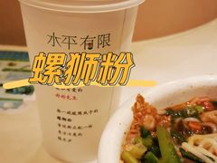 -水平有限广西米粉·广西风味集(五道口店)