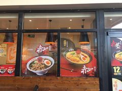 门面-吉野家(宾水道店)