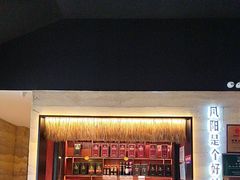 -阿财老铺·凤阳土菜馆