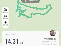 -梧桐山风景名胜区