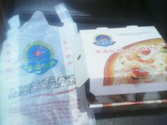 -尊宝比萨(南湖大华店)