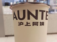 -沪上阿姨·精选茶饮(扬帆小区店)