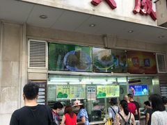 门面-沈大成(南京东路店)