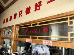-李四辈(众意路9店)