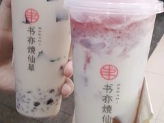 -书亦烧仙草(汽车西站店)
