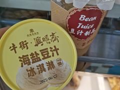 -年记·兴顺斋 牛街清真熟食小吃店