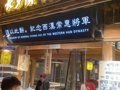 -沙州食驿·非遗小吃夜市