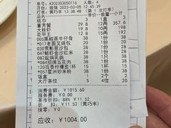 -益利大酒楼(井岸店)