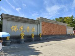 -龙口南山旅游景区