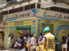 -柠檬车露(卖草地店)
