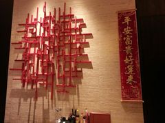 -上海金桥红枫万豪酒店-万豪中餐厅