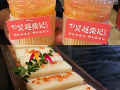 -吴越荣记苏州菜·松鼠桂鱼 100% 活鱼现做(月光码头店)
