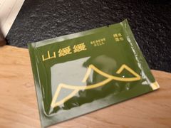 -山缓缓火锅(上海闵行龙湖店)