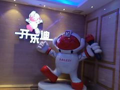 -开乐迪KTV(石桥店)