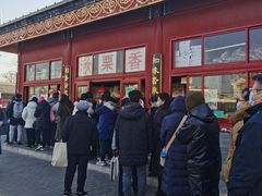 -秋栗香(地安门店)
