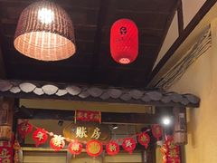 -富正毅三下锅·湘西韵味(天门山索道店)