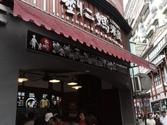 门面-刘二妈米皮(步行街店)