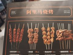 -西域阿里马新疆菜·清真(桂花路店)