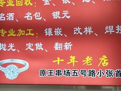 -天津市第七十八中学