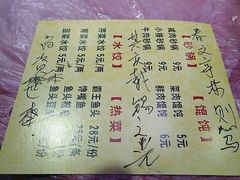 -原怡园面馆(拙政园店)